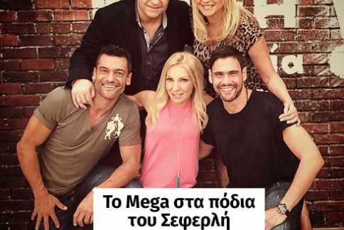 Οι επιθυμίες του είναι διαταγές: Ένα κανάλι στα πόδια του Μάρκου Σεφερλή