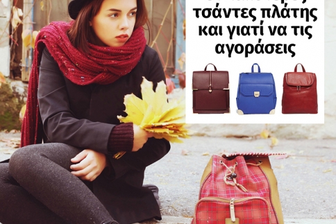Οι καλύτερες τσάντες πλάτης και γιατί να τις αγοράσεις