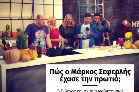 Πώς ο Μάρκος Σεφερλής έχασε την πρωτιά τρεις συνεχόμενες μέρες