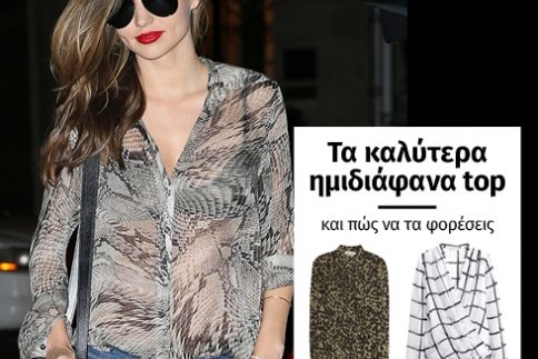 Τα καλύτερα ημιδιάφανα top και πώς να τα φορέσεις