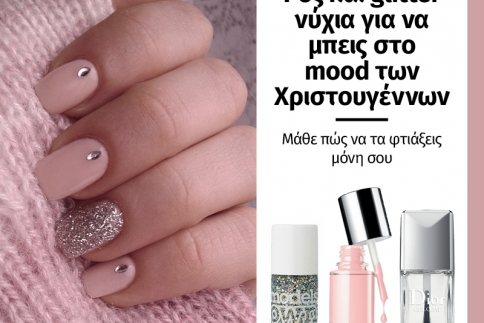 Ροζ και glitter νύχια για να μπεις στο mood των Χριστουγέννων