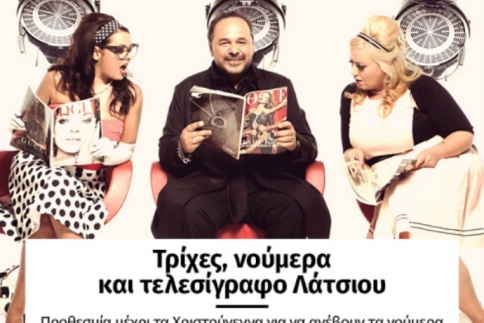 Καμπανάκι κίνδυνου για το σίριαλ Τρίχες του ΑΝΤ1