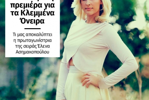 Εσπευσμένη πρεμιέρα για τα Κλεμμένα Όνειρα - Τι συμβαίνει στο Mega