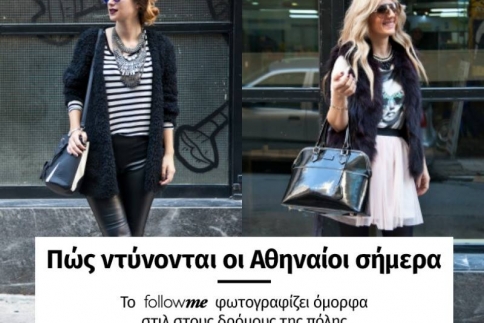 Οι στιλάτες εμφανίσεις αυτής της εβδομάδας μέσα από τον φακό του #FollowMe