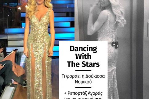 To τελευταίo Dancing with the Stars της χρονιάς απαιτεί glitter και έξτρα δόση glamour
