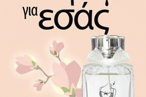 Πώς θα κερδίσεις ένα από τα 3 υπέροχα αρώματα της Intimissimi