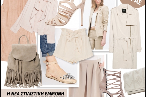 Fashion trend: Η νέα στιλιστική εμμονή κινείται στις αποχρώσεις της άμμου