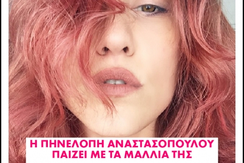 Η Πηνελόπη Αναστασοπούλου έγινε φλογερή κοκκινομάλλα και μας λέει γιατί! 