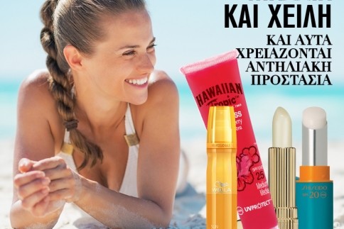 Μαλλιά και χείλη: Και αυτά χρειάζονται αντηλιακή προστασία