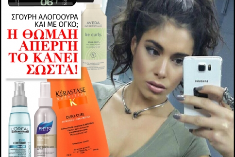 Σγουρή αλογοουρά και με όγκο; Η Θωμαή Απέργη το κάνει σωστά!