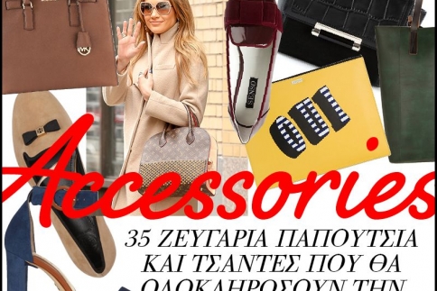 35 παπούτσια και τσάντες που θα ολοκληρώσουν την εμφάνιση σου