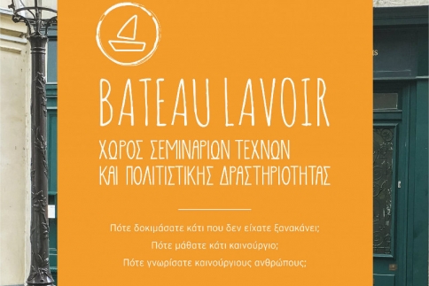 BateauLavoir , από τη γοητευτική Μονμάρτη στην καρδιά της Κηφισιάς,  σ’ έναν ολοκαίνουργιο, καλαίσθητο και λειτουργικό χώρο