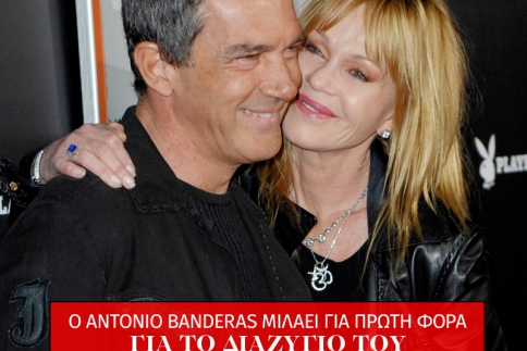 O Antonio Banderas μιλάει για πρώτη φορά για το διαζύγιό του με τη Melanie Griffith