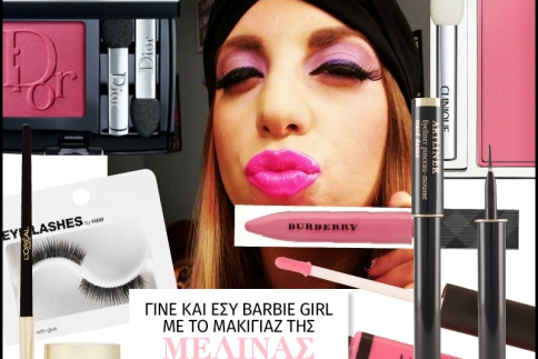 Μελίνα Μακρή: Κάνε και εσύ το barbie μακιγιάζ της