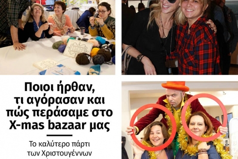 Ποιοι ήρθαν, τι αγόρασαν και πώς περάσαμε στο x-mas bazaar μας