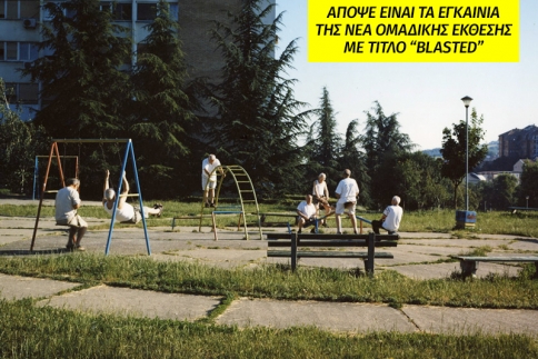 Beton 7: Ξεκινάει η νέα ομαδική έκθεση με τίτλο Blasted