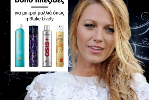 Boho πλεξίδες για μακριά μαλλιά όπως η Blake Lively (tutorial)