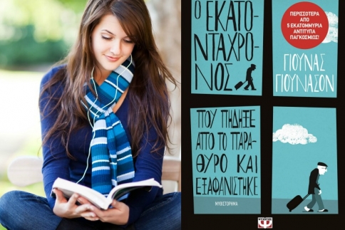 Η Κατερίνα Τσεμπερλίδου προτείνει ‘Ο εκατοντάχρονος που πήδηξε από το παράθυρο και εξαφανίστηκε’.
