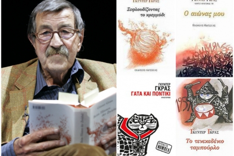 Günter Grass: Θυμόμαστε τα 7 σημαντικότερα βιβλία του Νομπελίστα