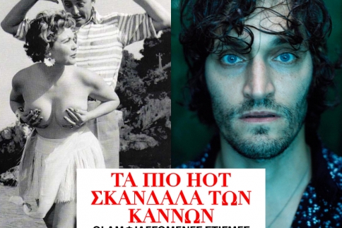 Τα πιο hot σκάνδαλα των Καννών 