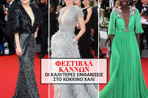 Φεστιβάλ Καννών 2015 : Οι καλύτερες εμφανίσεις στο κόκκινο χαλί