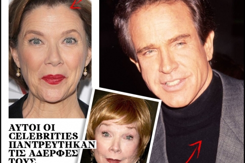 Αυτοί οι celebrities παντρεύτηκαν τις αδερφές τους (ή τουλάχιστον γυναίκες που τους μοιάζουν)