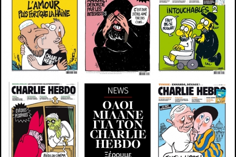 Όλοι μιλάνε για τον Charlie Hebdo. Ξέρουμε ποιος είναι;
