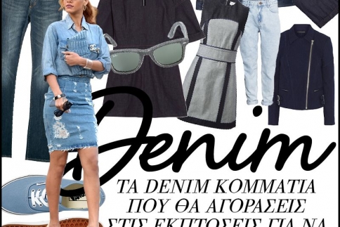 Τα 42 denim κομμάτια που θα αγοράσεις στις εκπτώσεις για να φορέσεις την άνοιξη (και όλο το χρόνο)