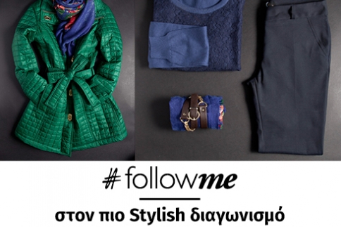 #Follow Me στον πιο Stylish διαγωνισμό. Κέρδισε το απόλυτο χειμερινό total outfit από το κατάστημα Passion Alley
