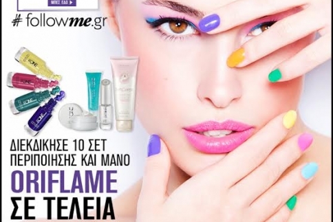 Η κλήρωση για το διαγωνισμό της Oriflame έγινε!