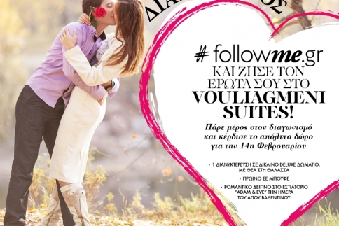 FollowMe.gr και ζήσε τον έρωτά σου στο Vouliagmeni Suites! Η κλήρωση έγινε