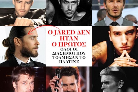 Blonde Ambition: Οι διάσημοι που τόλμησαν το ξανθό πλατινέ