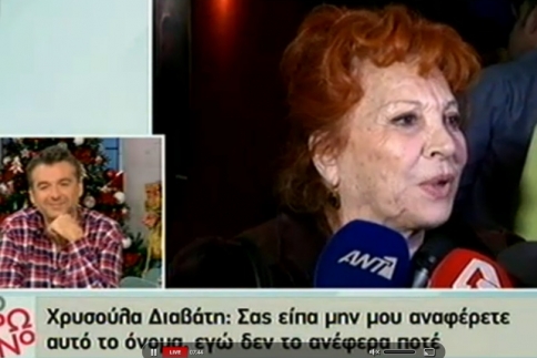 Νέο επεισόδιο με την Διαβάτη! Άφησε τις κάμερες και έφυγε (video)