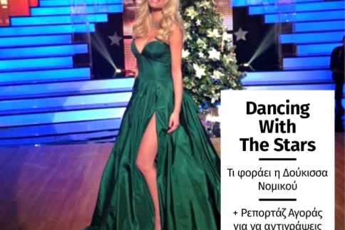 Εορταστικό Dancing with the Stars και σμαραγδένια glamorous Δούκισσα Νομικού