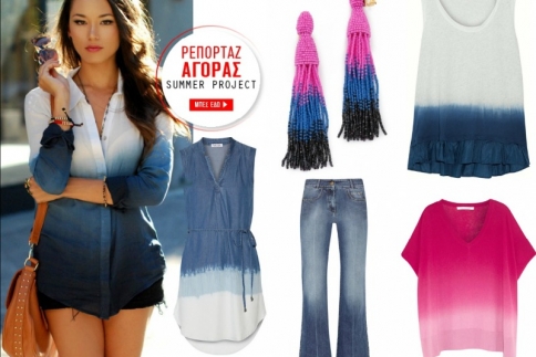 Τrend  Alert -  Ombre στα ρούχα έχεις δοκιμάσει;
