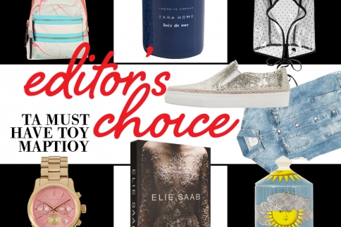 Editor's Choice : Τα must have του Μαρτίου