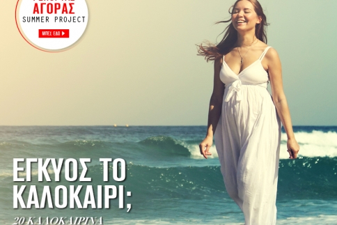 Έγκυος το καλοκαίρι; 20 καλοκαιρινά φορέματα για extra άνεση και στιλ