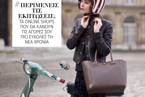 Οδηγός Online Shopping: Από πού να ψωνίσεις ρούχα έξυπνα