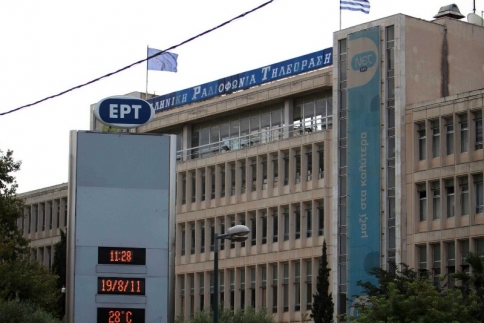 Έχεις τα προσόντα να δουλέψεις στην ΕΡΤ; Κάνε το test!
