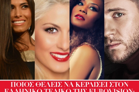 Eurovision 2015: Οι συντάκτες του followme ψήφισαν για τον ελληνικό τελικό 