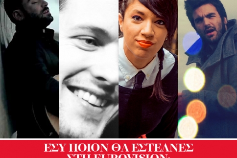 Eurovision 2015: Αυτοί είναι οι δικοί μας υποψήφιοι