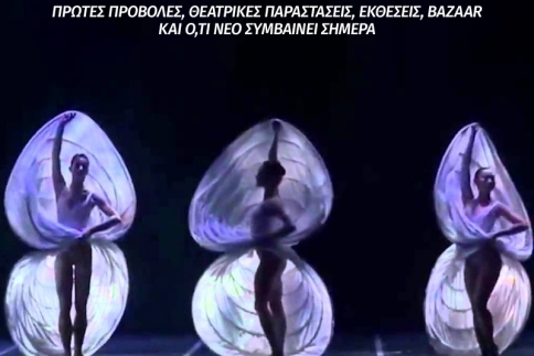 Τραγούδι και χορός με τους Imam Baildi ή υπερθέαμα στο Μέγαρο;