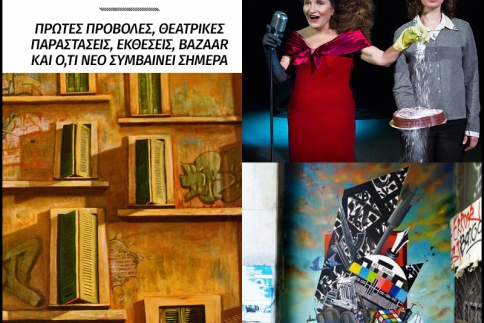 Σήμερα θα δεις έργα του δρόμου σε... γκαλερί