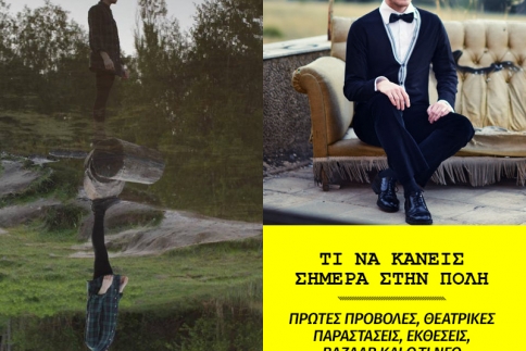 Φτιάξε διάθεση πριν φύγεις για διακοπές