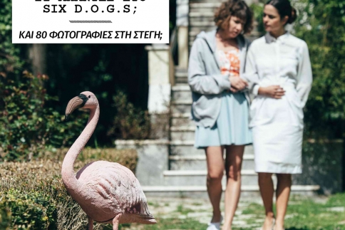 Πώς θα χωρέσουν 21 μπάντες στο six d.o.g.s; 