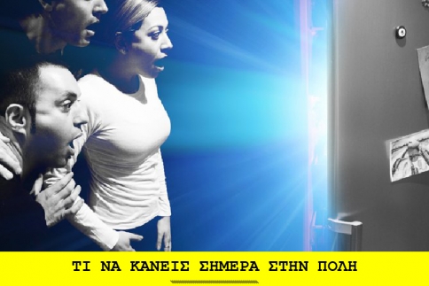 Κατηφορίζουμε προς Στέγη;