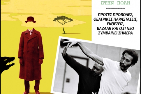 Απόψε ανεβαίνει στη Στέγη η χορευτική παράσταση Τοrobaka