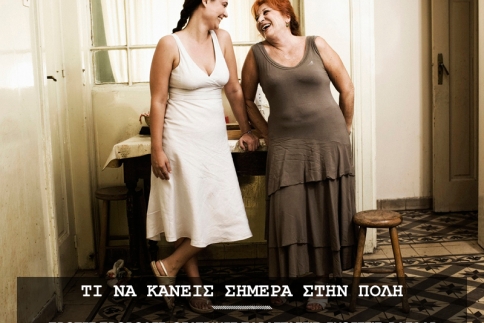 Απόψε σε πάμε σε μία από τις πιο επιτυχημένες παραστάσεις της τελευταίας διετίας