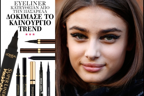 Eyeliner κατευθείαν από την πασαρέλα: Δοκίμασε το καινούργιο trend