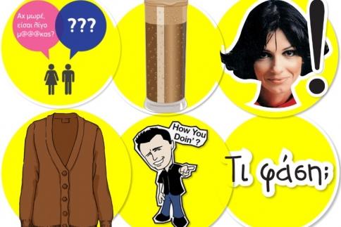 Τα νέα κουμπιά του Facebook: Εσύ τι emoticon θέλεις;